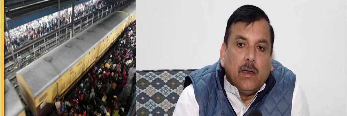 नई दिल्ली रेलवे स्टेशन भगदड़ मामला : संजय सिंह ने घटना को बताया दुर्भाग्यपूर्ण, मोदी सरकार और प्रशासन की व्यवस्थाओं पर उठाए सवाल नई दिल्ली रेलवे स्टेशन भगदड़ मामला : संजय सिंह ने घटना को बताया दुर्भाग्यपूर्ण, मोदी सरकार और प्रशासन की व्यवस्थाओं पर उठाए सवाल